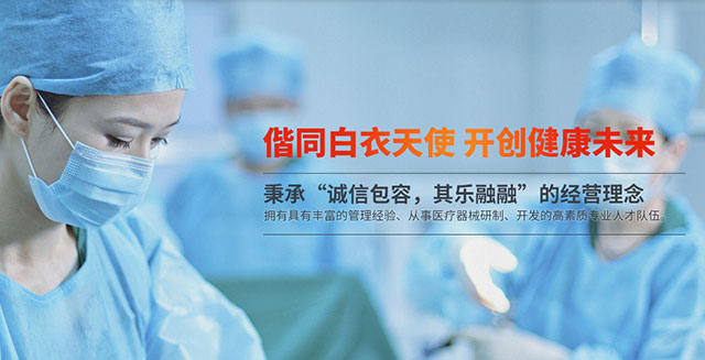 余姚市吉康医疗器械厂