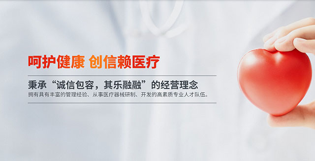 余姚市吉康医疗器械厂